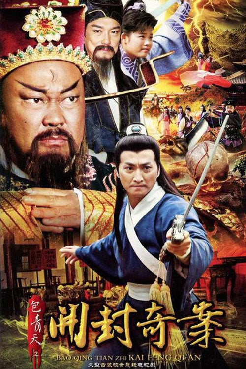 Series poster for Arbiter of Kaifeng Mystery (2012)