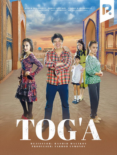 Movie poster for Uncle (2014)
