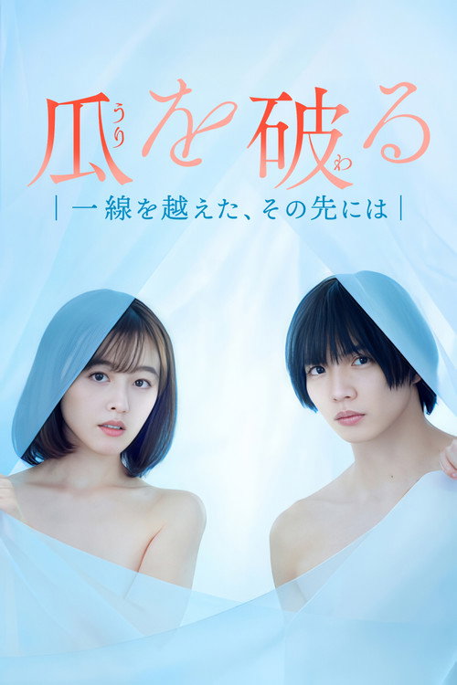 Series poster for Ripe for the Picking (2024)
