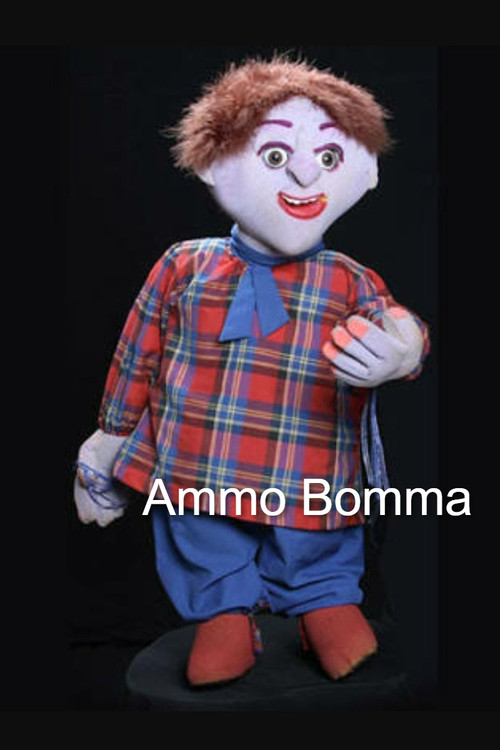 Movie poster for Ammo Bomma (2001)