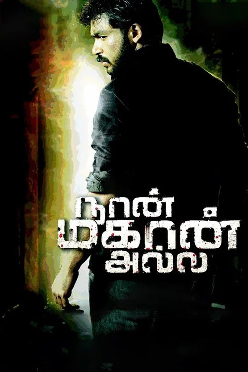 Movie poster for Naan Mahaan Alla (2010)