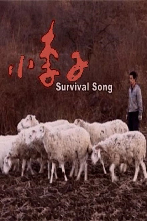 Movie poster for Survival Song (2008)