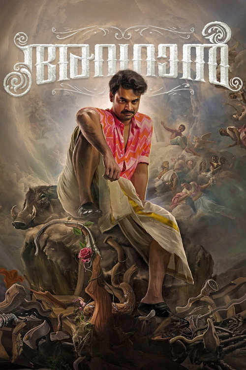 Movie poster for Avaran