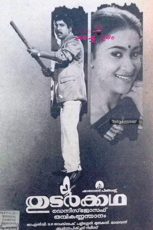 Movie poster for Thudar Katha (1991)
