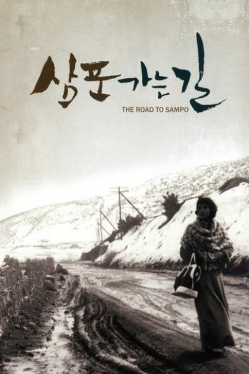 Movie poster for The Road to Sampo (1975)