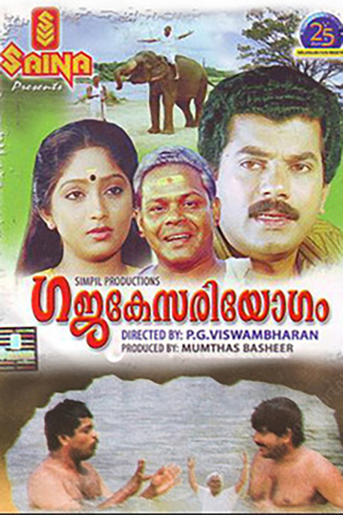Movie poster for Gajakesariyogam (1990)