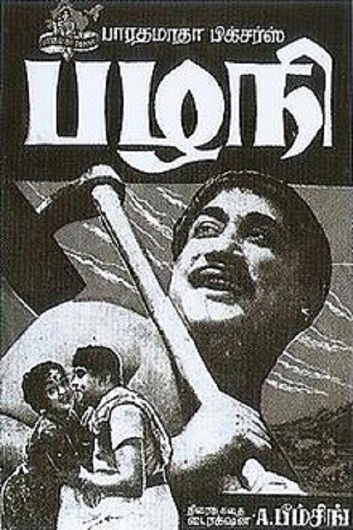 Movie poster for Pazhani (1965)