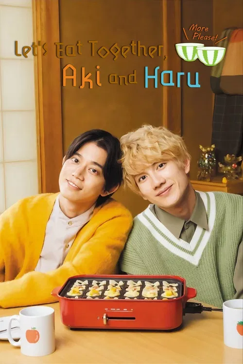 Movie poster for Let's Eat Together Aki and Haru: More Please! (2024)