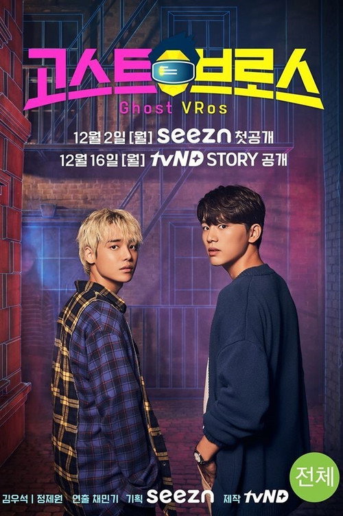 Ghost VRos poster