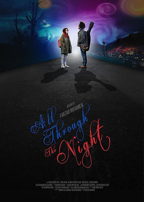 Movie poster for All Through the Night (2019)