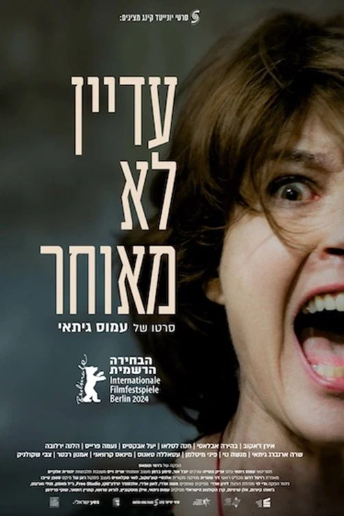 Movie poster for Shikun (2024)