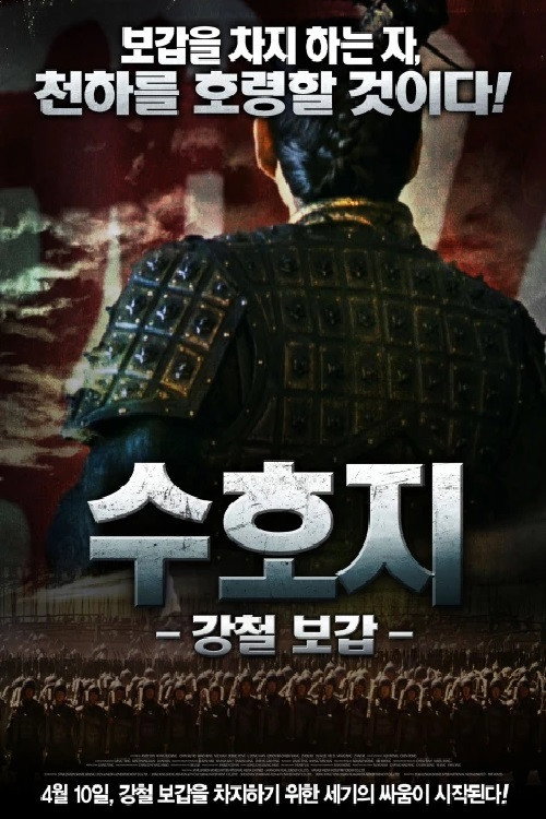 Movie poster for Saving from Death Situation (2012)