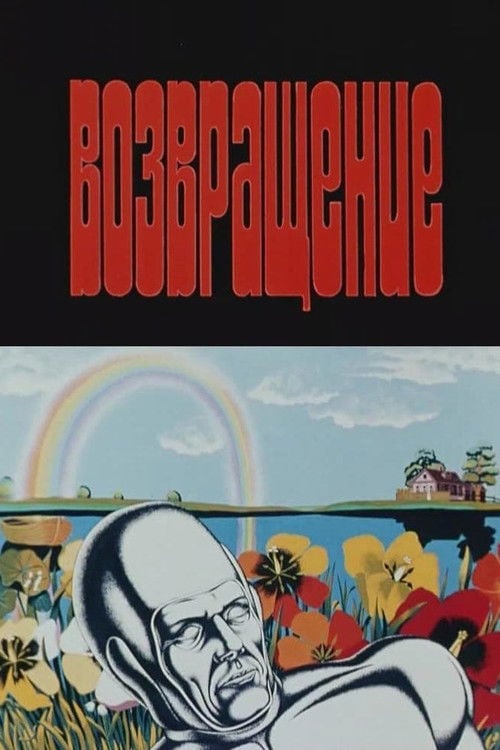 Movie poster for The Return (1980)