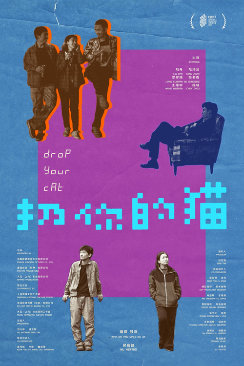 Movie poster for Drop Your Cat (2026)