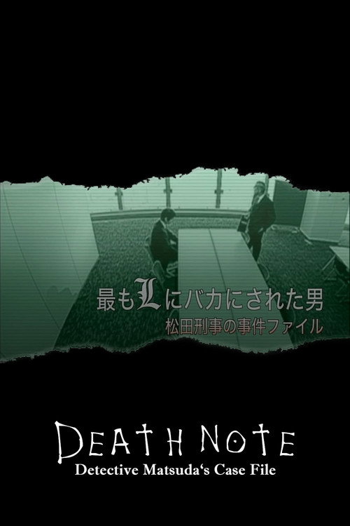 Movie poster for The Man who was Made a Fool by L the Most - Detective Matsuda's Case File (2007)
