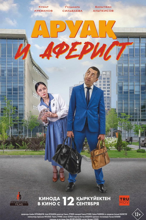 Movie poster for The Aruak and the Con Artist (2024)
