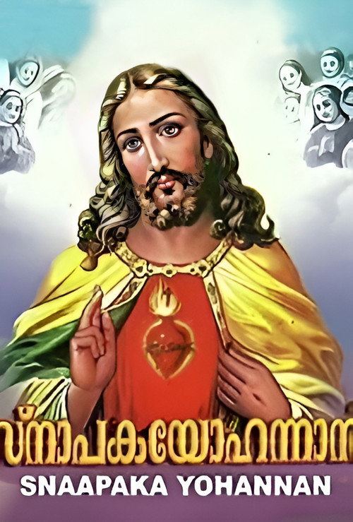 Movie poster for Snapaka Yohannan (1963)