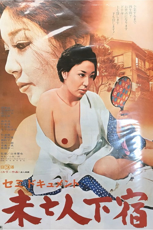 Movie poster for Semi-Document: Widow's Boarding House (1974)