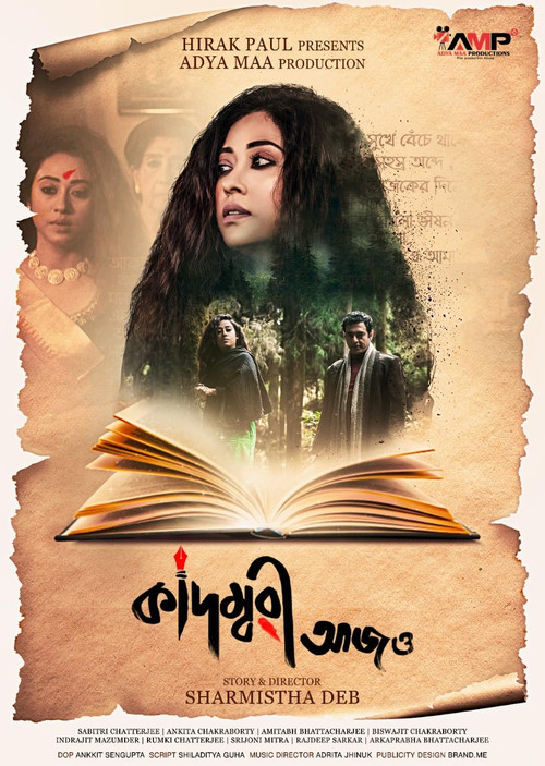 Movie poster for Kadambari Aajo (2022)