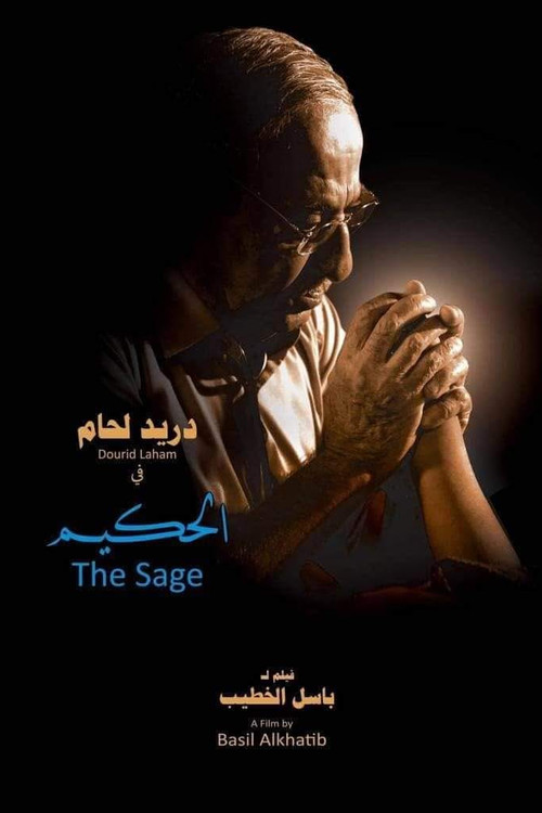 Movie poster for The Sage (2023)