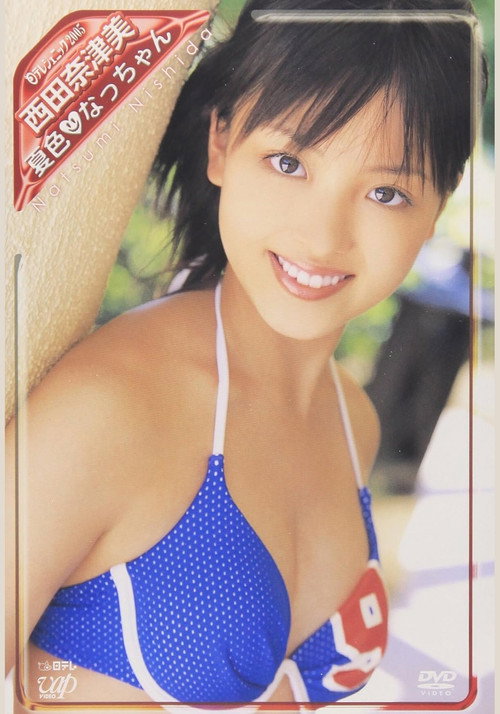 Movie poster for 日テレジェニック2005 西田奈津美 (2005)