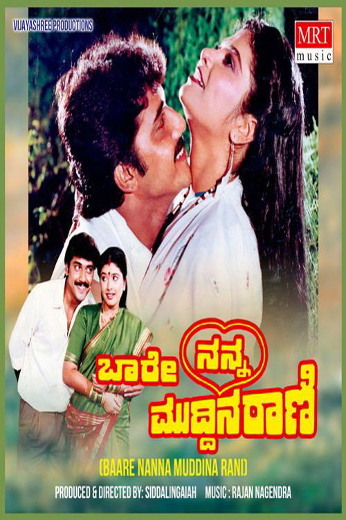 Movie poster for Baare Nanna Muddina Rani (1990)