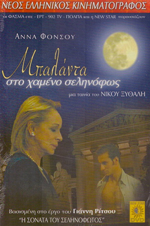 Movie poster for Ballad of the Lost Moonlight (2002)