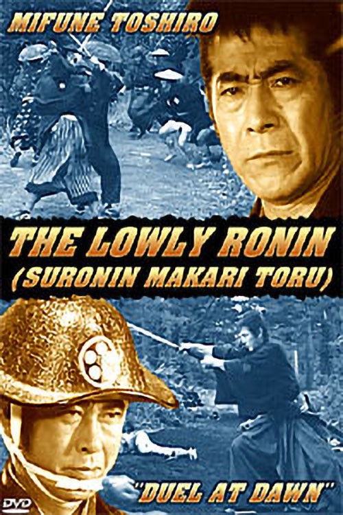 Movie poster for The Lowly Ronin 3: Duel at Dawn (1982)