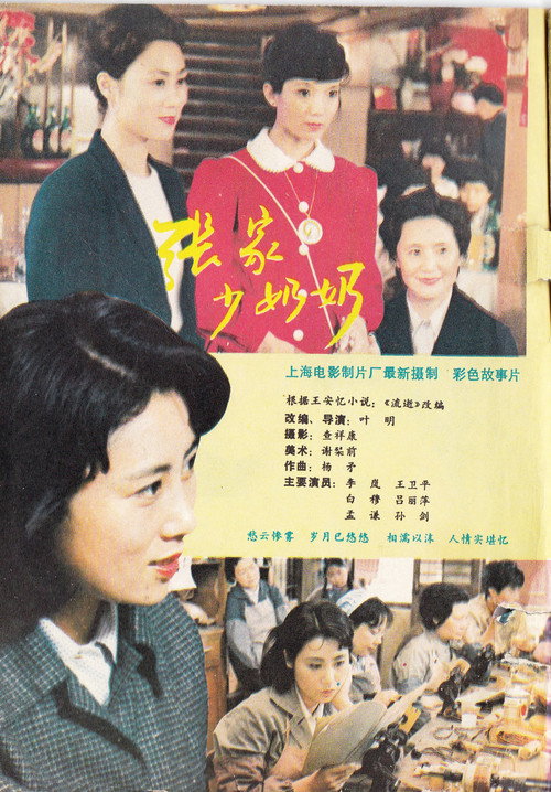 Movie poster for The way she lives (1985)
