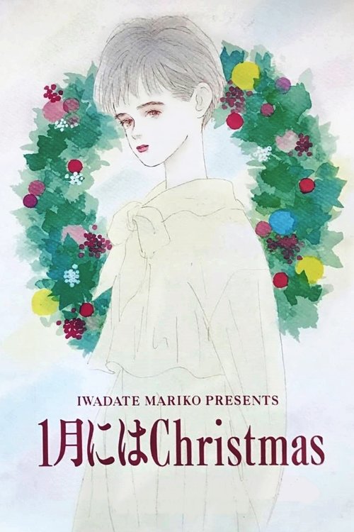 Movie poster for Christmas in January (1991)