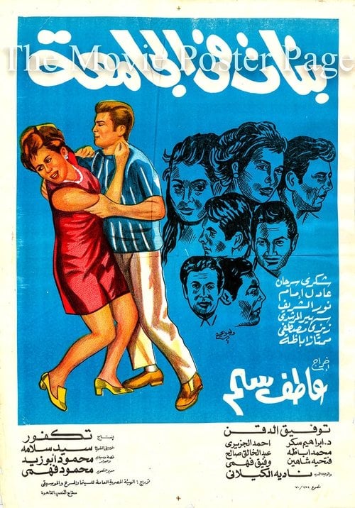 Movie poster for College Girls (1971)