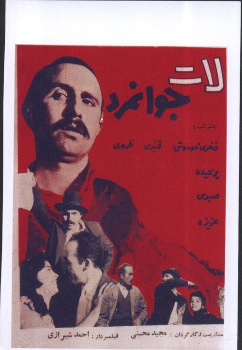 Movie poster for The Generous Tough (1958)