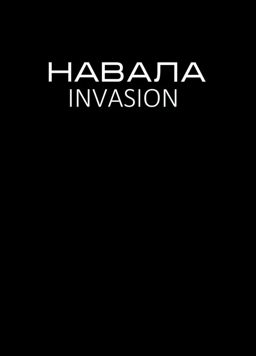 Movie poster for Invasion (2023)