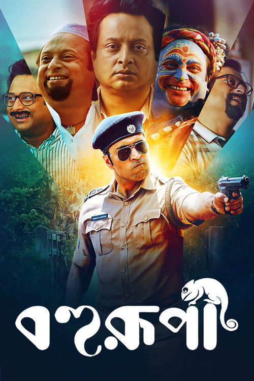 Movie poster for Bohurupi (2024)