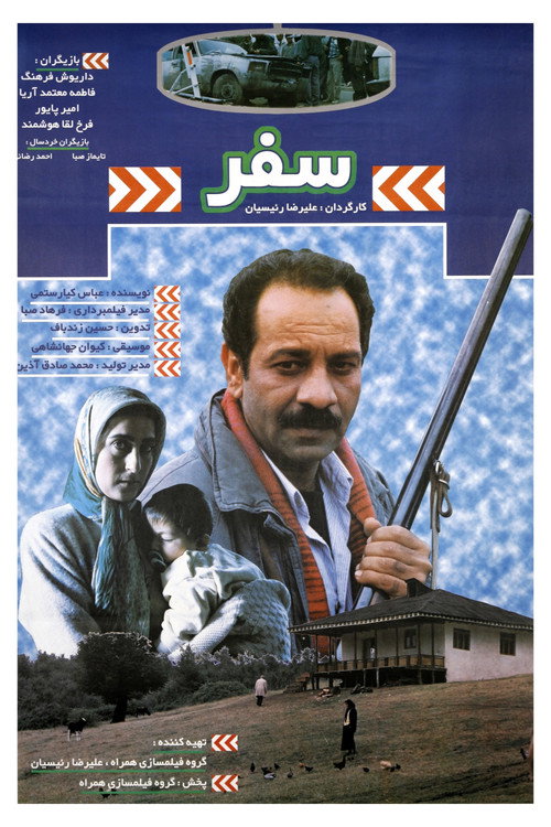 Movie poster for Safar (1996)