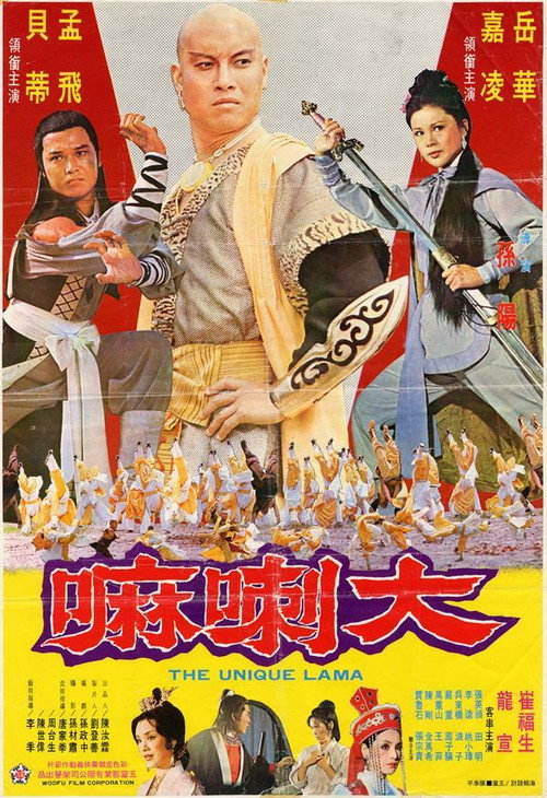 Movie poster for The Unique Lama (1978)