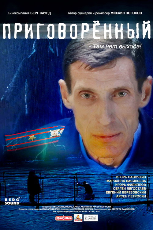 Movie poster for Condemned (2021)