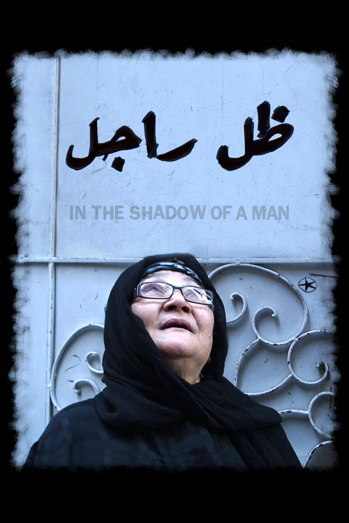 Movie poster for In the Shadow of a Man (2012)