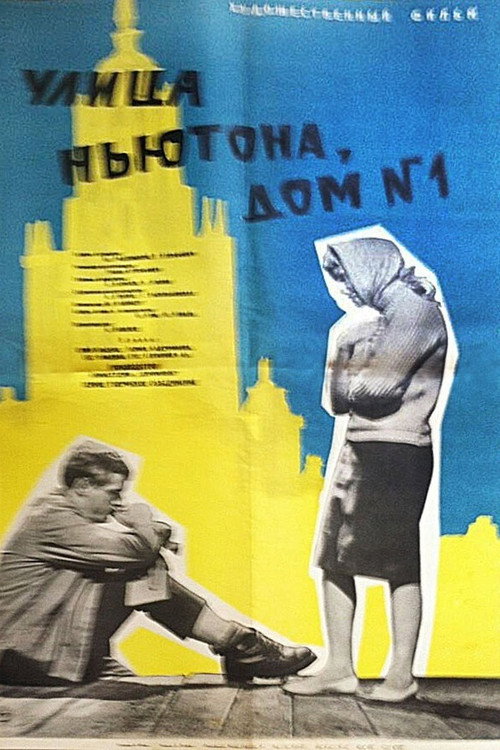 Movie poster for 1 Newton Street (1963)