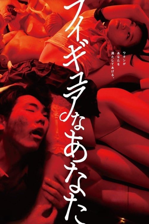 Movie poster for Hello, My Dolly Girlfriend (2013)