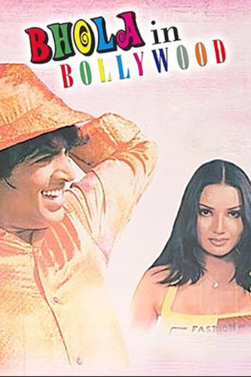 Movie poster for Bhola in Bollywood (2004)