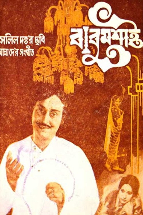 Movie poster for Babu Moshai (1977)