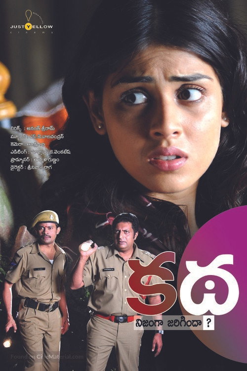 Movie poster for Katha (2009)