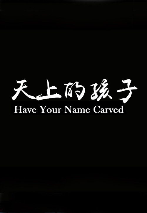Movie poster for Have Your Name Carved (2021)
