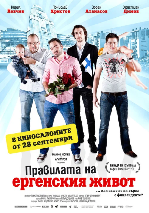 Movie poster for Rules of Single Life (2011)