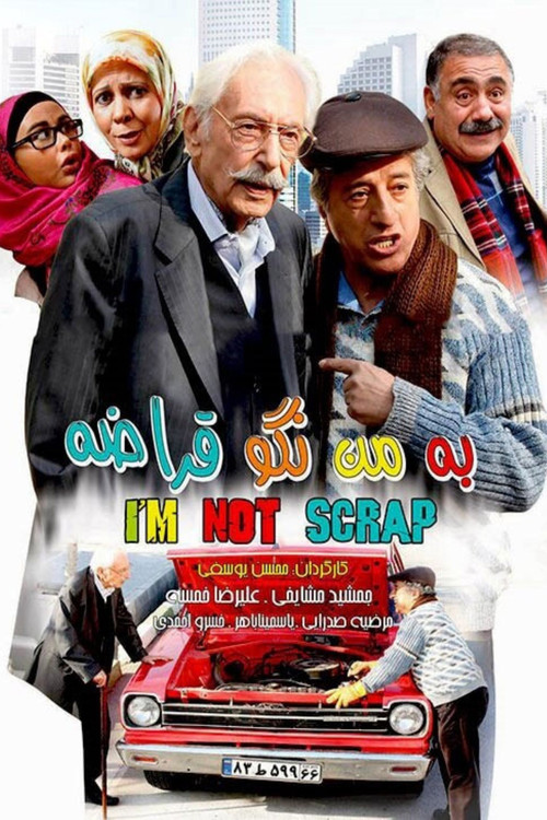 Movie poster for I am not Scrap (2014)