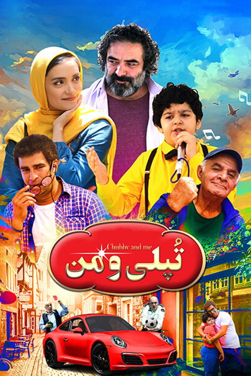 Movie poster for Chubby Boy (2018)
