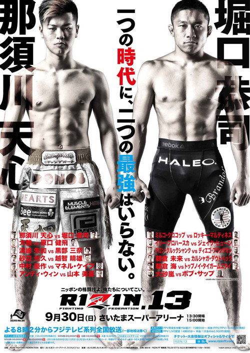Movie poster for RIZIN 13 (2018)