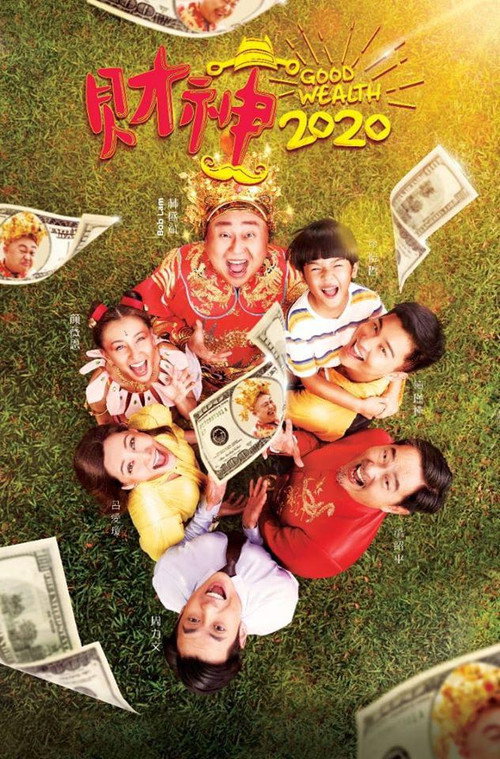 Movie poster for Good Wealth 2020 (2020)