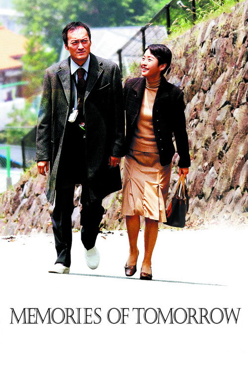 Movie poster for Memories of Tomorrow (2006)